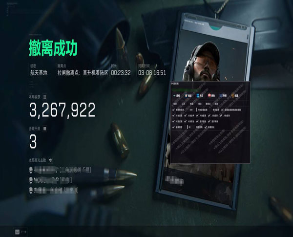 三角洲匹配外挂机制软件效果